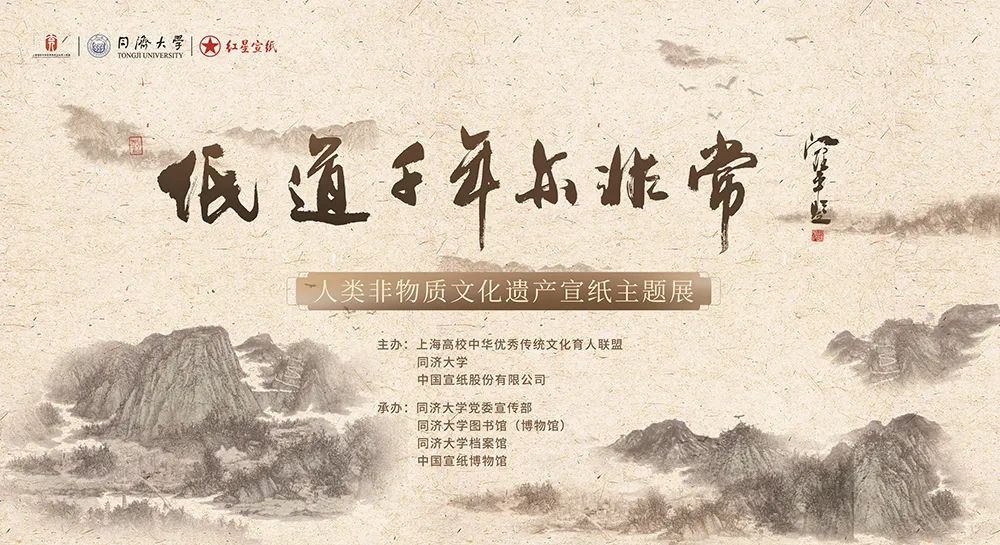 非遺進(jìn)校園｜“紙”道千年亦非常