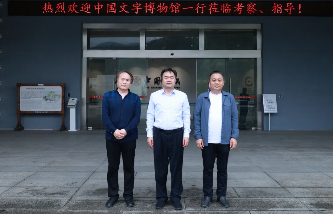 強(qiáng)強(qiáng)聯(lián)合丨中國(guó)文字博物館+中國(guó)宣紙譜新篇