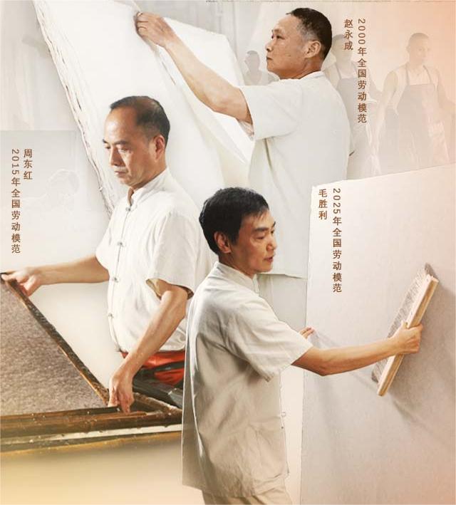 非遺“頂流”誕生記：一家企業(yè)走出三位全國(guó)勞模！