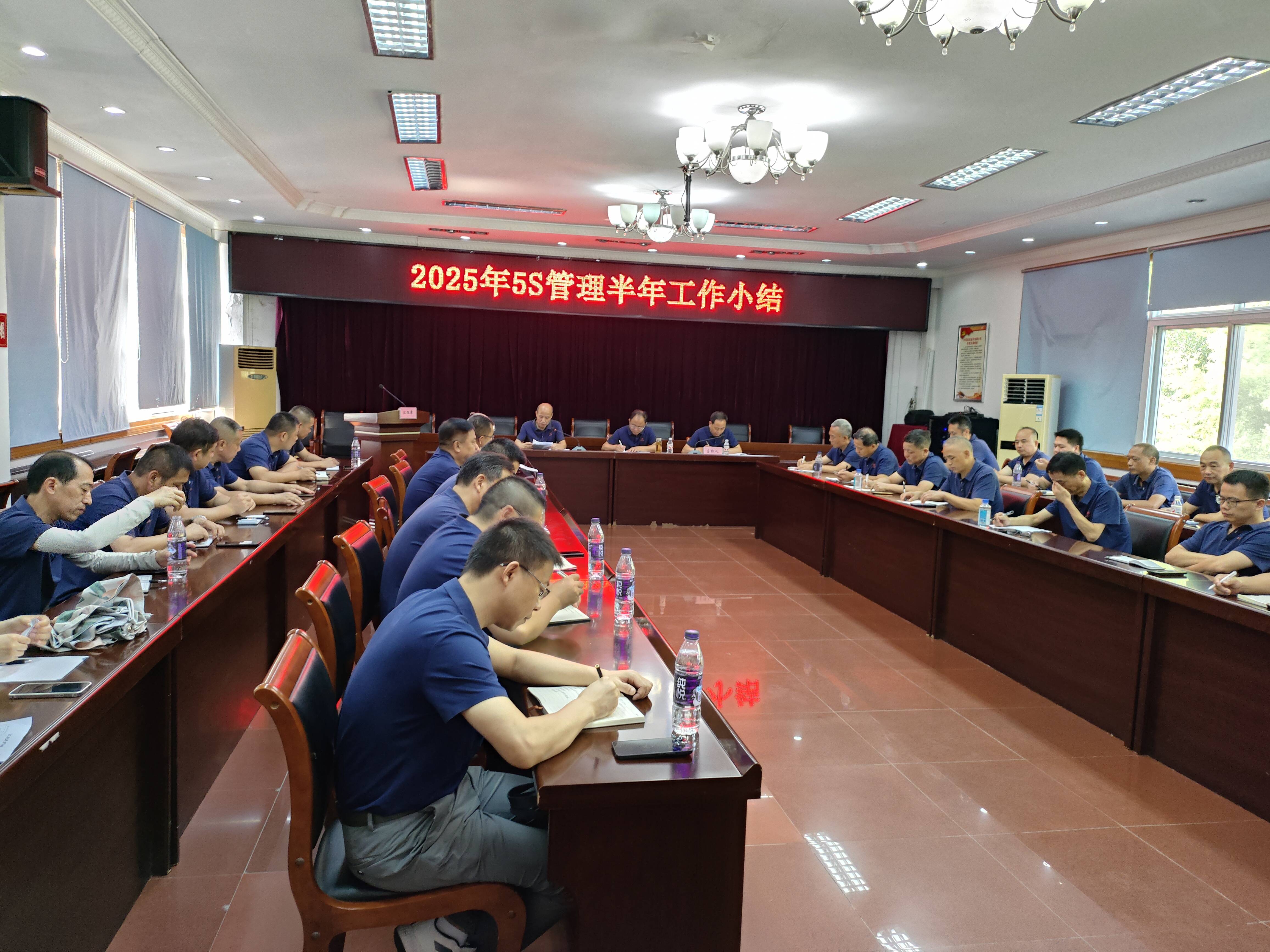 中國(guó)宣紙股份有限公司召開(kāi)2025年5S管理半年工作小結(jié)會(huì)議